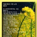 버클리풍의 사랑 노래 - 황동규 이미지