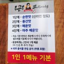 통큰손 쭈꾸미마을 응암점 이미지