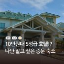 당동지하차도 (버스정류장 앞) | 제주 중문 가성비 5성급 숙소 스위트호텔 제주 패밀리디럭스 후기