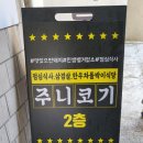 주니코기 이미지