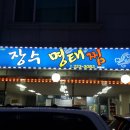 장수명태찜 네이버블로그