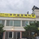 과천골 이미지
