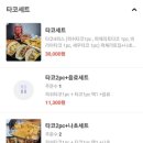 신촌/이대역 근처 타코맛집 파체리토 후기
