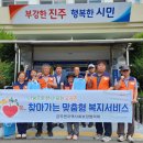 금곡면 경남연합일보