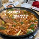 경기도 수원시 팔달구 경수대로466번길 | [수원/인계] 수원에서 또 방문한 인계동 부대찌개 맛집 :: 본가부대찌개 인계직영점