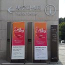 2017 신나는 예술여행 Re:Public Festival 이미지