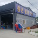풍년종합주방 네이버블로그