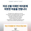 김지웅치과의원 이미지