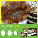 김밥,빠샤!