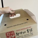 황가네통닭 | 군산 여행 필수 맛집 :: 황가네통닭 닭강정 내돈내산 솔직 후기