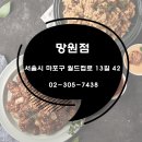 가마로강정 망원점 이미지