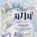 지지지 - 경산시 청운1로 60 | 지지지