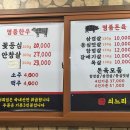 쇠느리식육석쇠구이 이미지