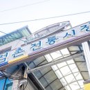 점촌전통시장 티스토리