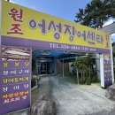해남군-12 | 해남 맛집 추천! 어성장어센타 장어구이 후기