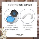반월치과의원 | 반월중앙동치과 투명치아교정 비용 및 효과는?