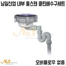 남일산업 쇼핑하우