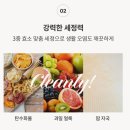 2216 | 블랑101세탁세제 시그니처 리얼 사용 후기┃은은한 잔향과 우수한 세척력까지 모두 잡은 아이템