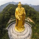 노군산 풍경구, 뤄양, 허난 이미지