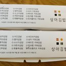 상아김밥마곡 이미지