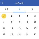 성경