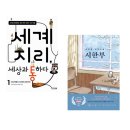 전으로 통하다 이미지