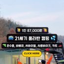 강촌관광농원 이미지