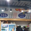 황금어장막썰이횟집 이미지