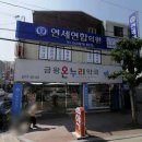 금왕온누리약국 티스토리