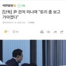 [단독] 尹 관저 떠나며 “토리 좀 보고 가야겠다” 이미지