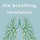 호흡의 혁명 이미지