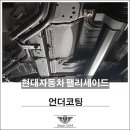 창동점현대자동차 이미지