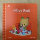 이랴 | [책 구매 후기] 그레이트북스 베베코알라 구매 후기(가격, 구성, 사은품 등)