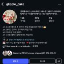 글리플케이크 이미지