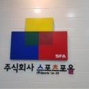 스포츠포올 이미지