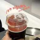 국회의사당역 카페 트러스트커피 | 스페셜티커피전문점, 과일스퀴지 맛집