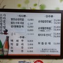 병천소문난순대 이미지