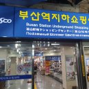 도시철도 부산역 이미지