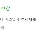 임마누엘세탁 이미지