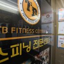 TB휘트니스 이미지