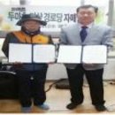 두마 경로당 네이버블로그