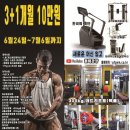 대흥헬스 이미지