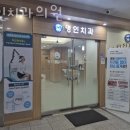 서울명인치과의원 네이버블로그