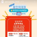 감성커피 용인외대점 이미지