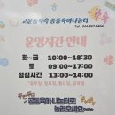 고운동_고운동(마음로) | 고운동 북측 공동육아나눔터 / 8개월 아가랑 다녀온 고운동 공동육아나눔터 후기 : )