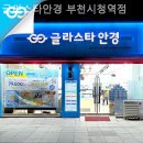 글라스타안경원(부천시청역점) 네이버블로그