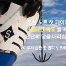 노트하우스 네이버블로그