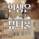 뷰티플엔터테이먼트 이미지