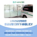 건양요양병원