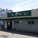 명랑식당 이미지